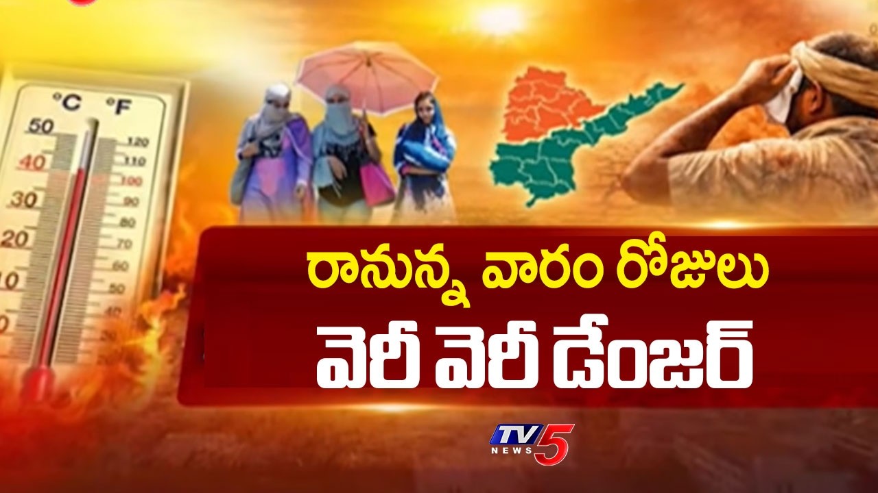 Excessive Heat Wave Alert in Telugu States For Next 1 Week | Weather Report | TV5 News