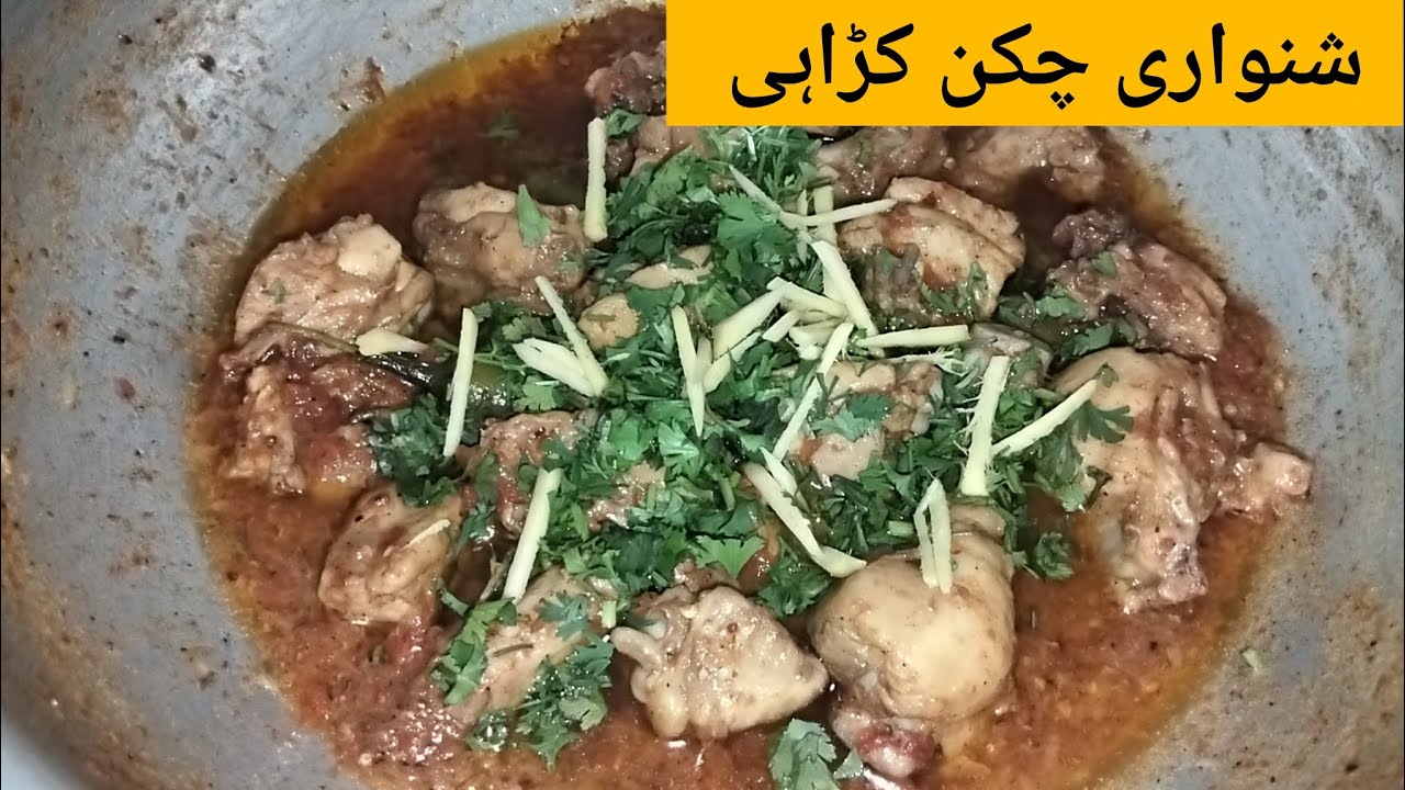 Shinwari Chicken Karahi Recipe By Uzma | Pishawari Shinwari Karahi | Restaurant Style Shinwari