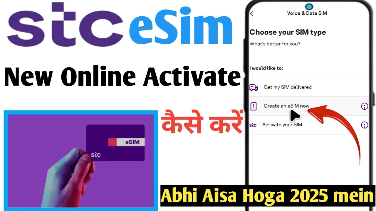 How To Buy Stc eSIM Online Activate Kaise Karen | Stc eSIM Online Activate Kaise Karen Saudi Arabia