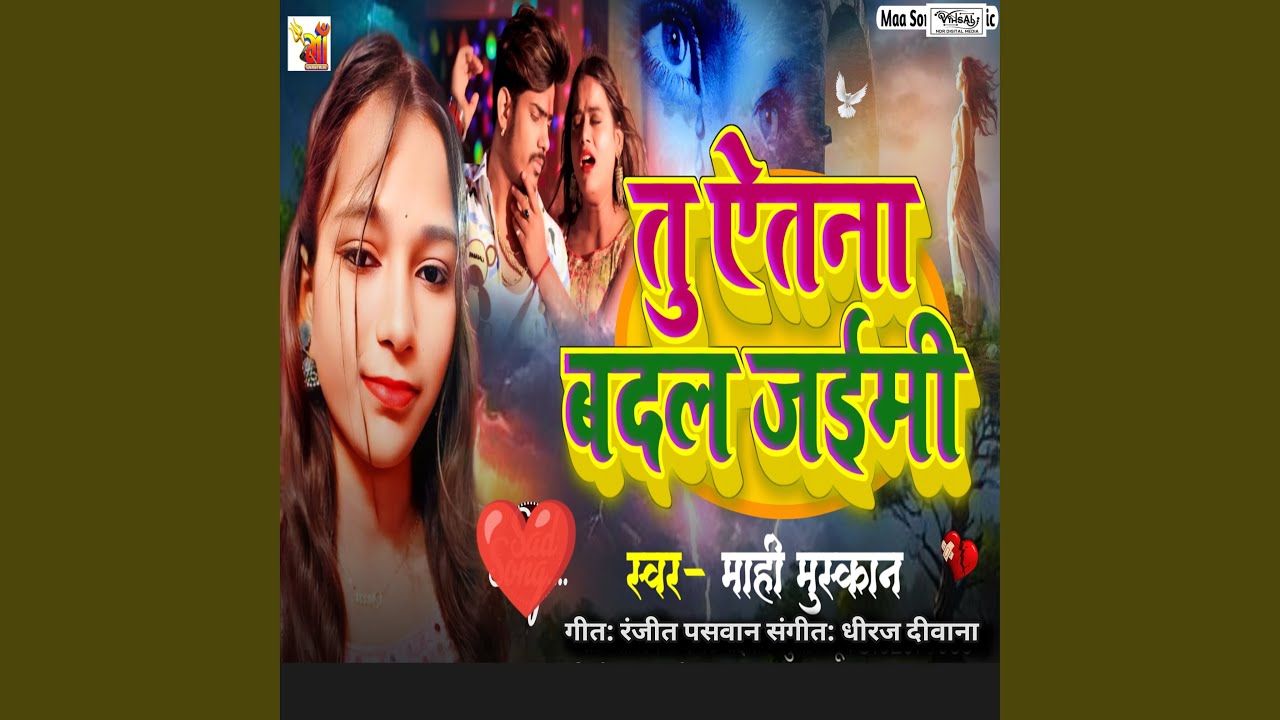 Tu Yetna Badal Jaimi