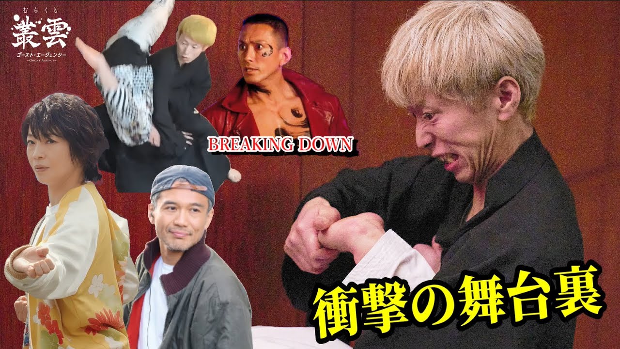 Aikido master Ryuji Shirakawa appears in the movie! He dyed his hair gold! special making