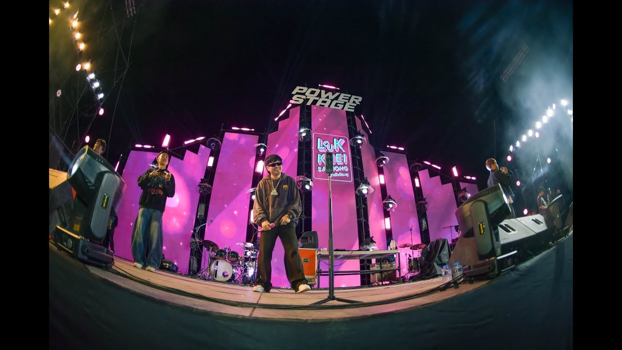 คอนเสิร์ต ลูกเขยใส่มอง Live at  vangviengfest 9  2025
