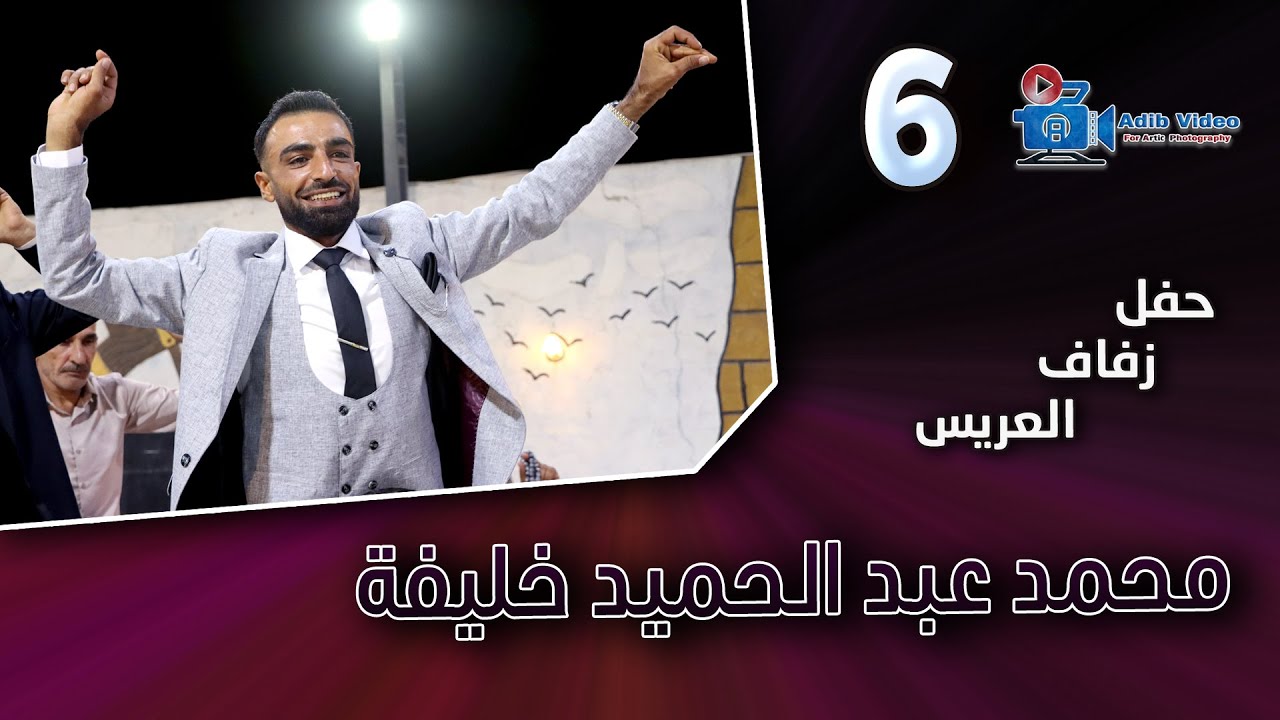 حفل زفاف محمد عبد الحميد خليفة ج  6