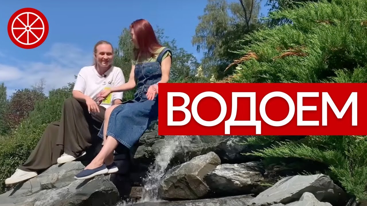 Секреты водоема: айсберги, парящий мост и сухой ручей #идеидлясада