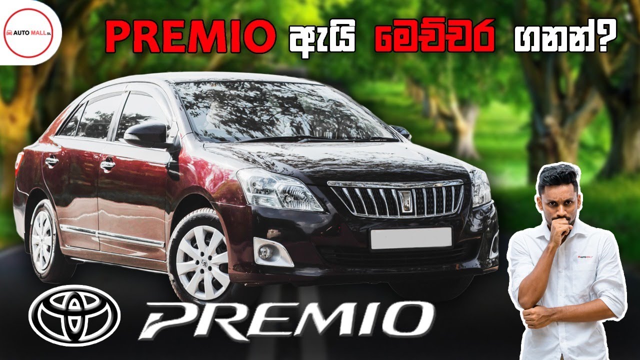 Toyota Premio Review by Nipul with Cars(Sinhala)