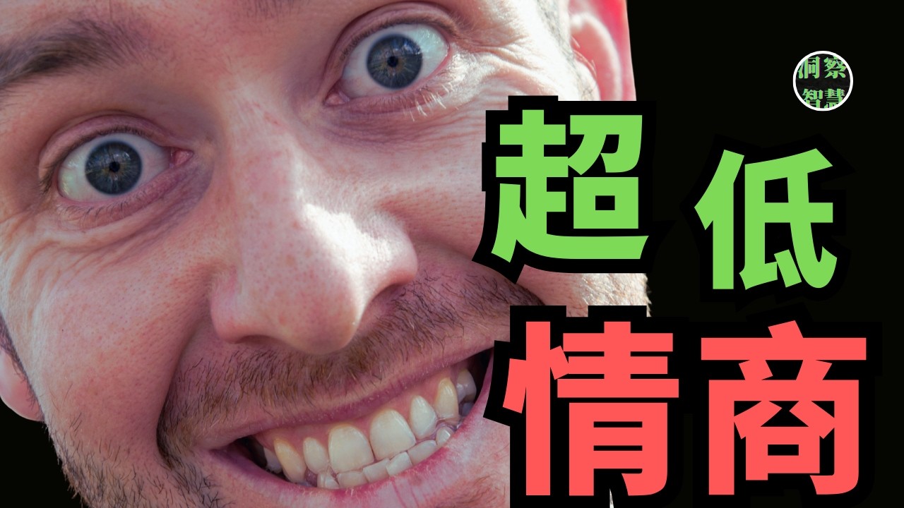 “直率”的人，往往有7个藏不住的「社交死穴」。｜#人際關係 #情緒管理 #認知升級 #底層邏輯 #人性 #人際交往 #情感 #事業 #人生哲理 #社交技巧 #聊天技巧