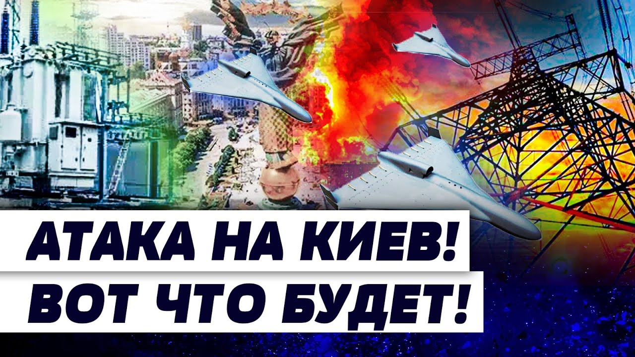 🔥НАЧАЛОСЬ! ВОТ ЧТО ЖДЁТ КИЕВ! НОВАЯ ТАКТИКА КРЕМЛЯ! ВСЕМ ПРИГОТОВИТЬСЯ! | РАНКС