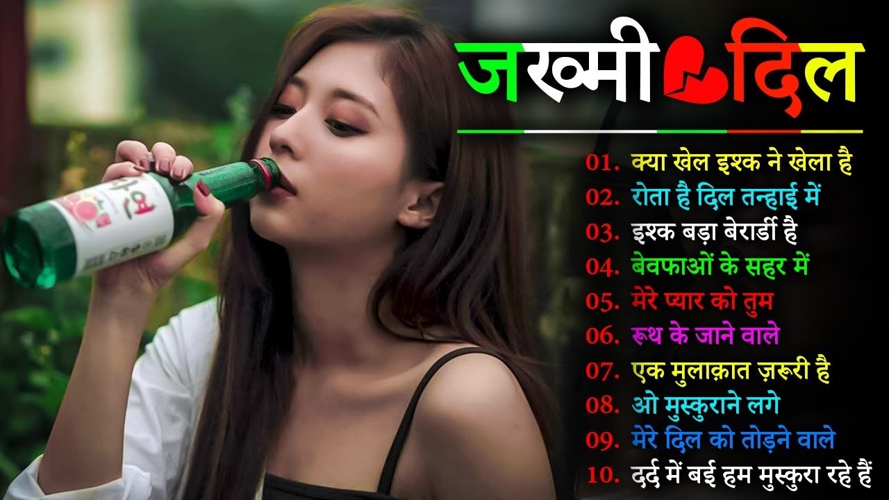 दर्द भरे गाने प्यार का दर्द 💘💘Dard Bhare Gaane💘💘Hindi Sad Songs Best of Bollywood 2025