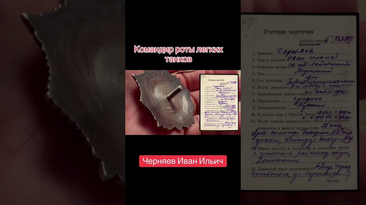 Командир роты легких танков