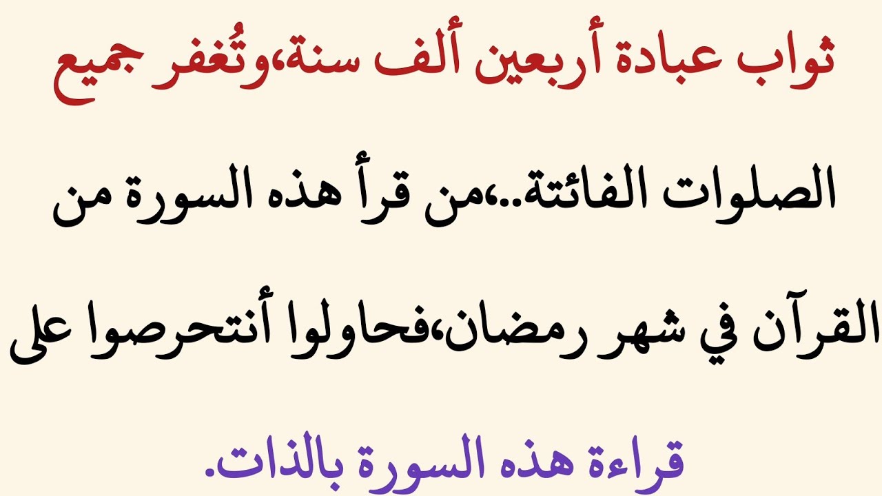كيف تحيي رمضان بالقرآن؟ أسرار عظيمة بين الصيام والقرآن ستغير حياتك