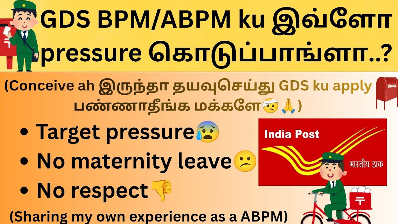 GDS BPM/ABPM post ku apply pana poringla? Then, you must watch this video before applying.
