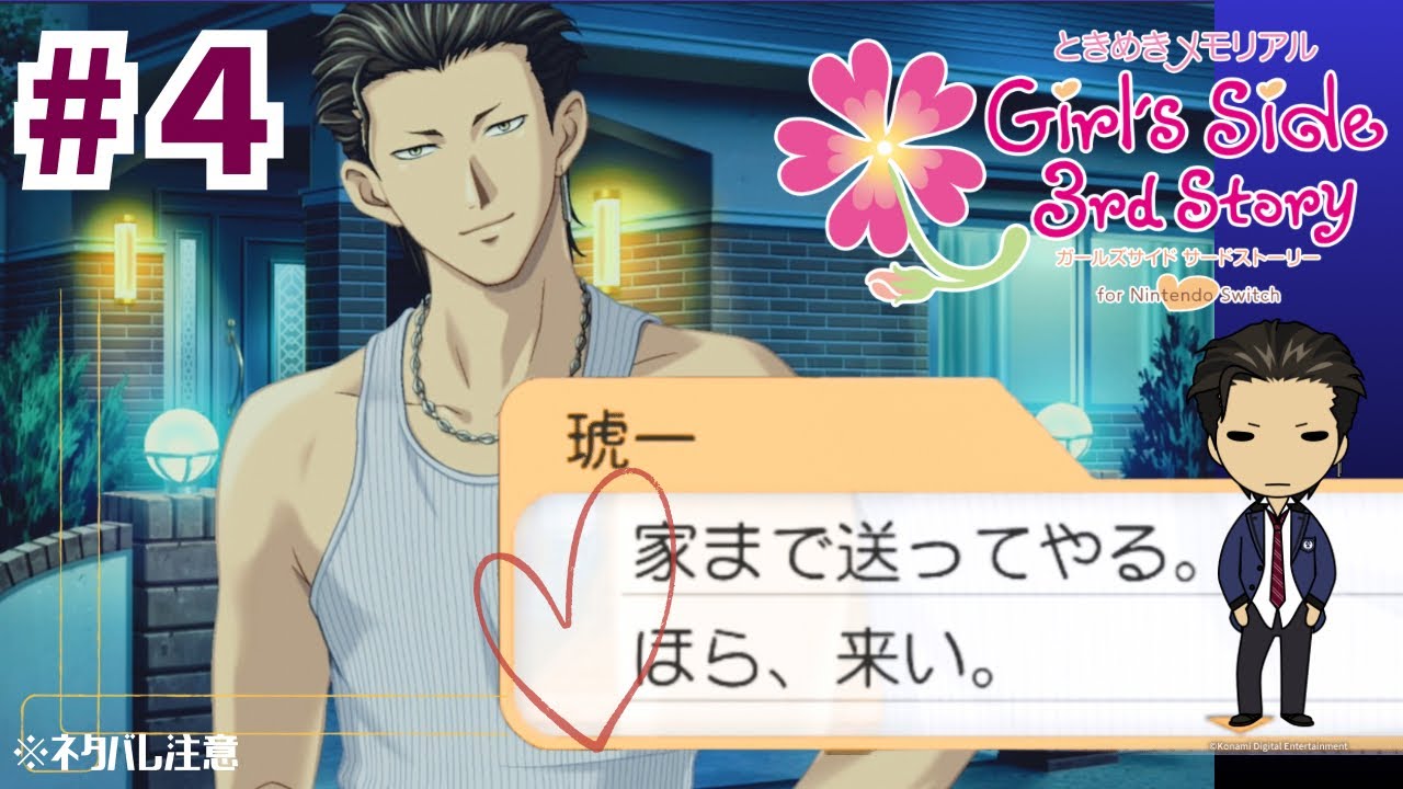 【ときメモGS3】#4 こんなん一人に決められないやん？早くも神回！？コウくんがアツい♡ ※ネタバレ注意｜ゲーム大好きママ🎮
