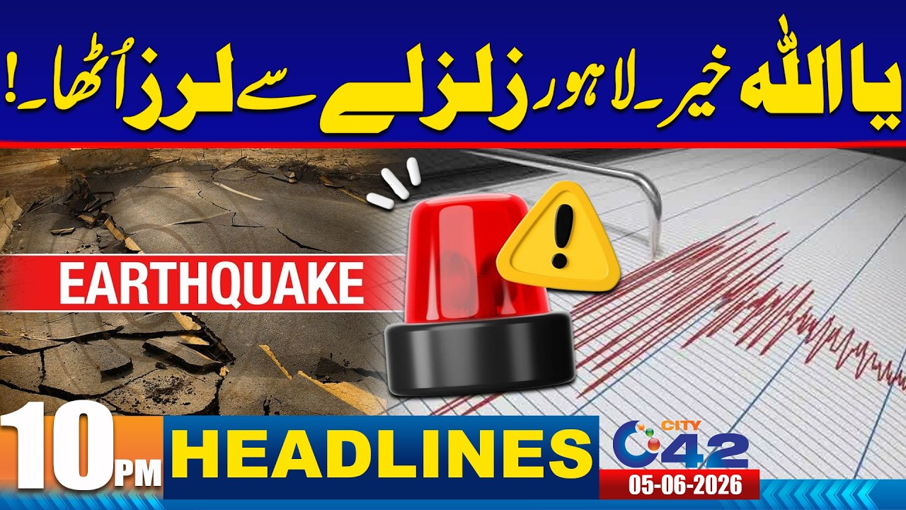 Earthquake in Lahore | 10PM News Headlines | 05 June 2026 | City42