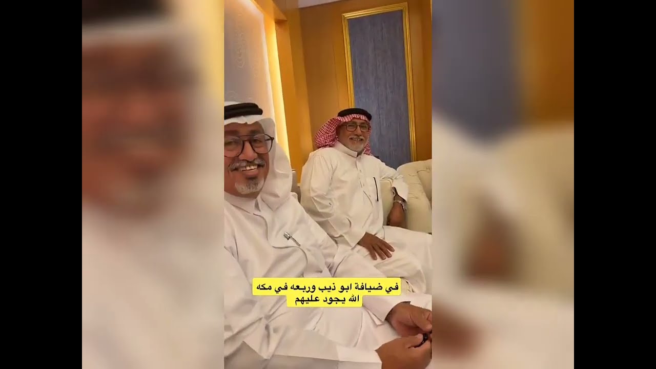في ضيافة عبدالقادر الشهراني الله يجود عليه في مكة و الحرم المكي 🙏🕋 ابو عتيبه