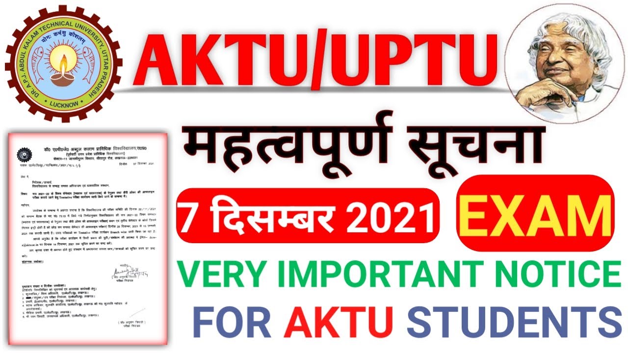 AKTU Odd semester exam 2021-2022 / aktu exam schedule 2021-22/aktu leftovers exam schedule/exam date