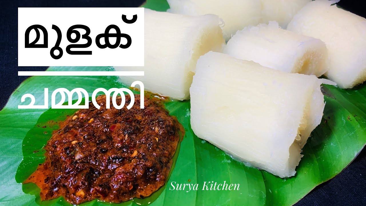 കൊതിയൂറും ഉള്ളി മുളക് ചമ്മന്തി |Mulaku Chammanthi | Ulli - Mulaku Chammanthi for Kappa, Dosa & Idli