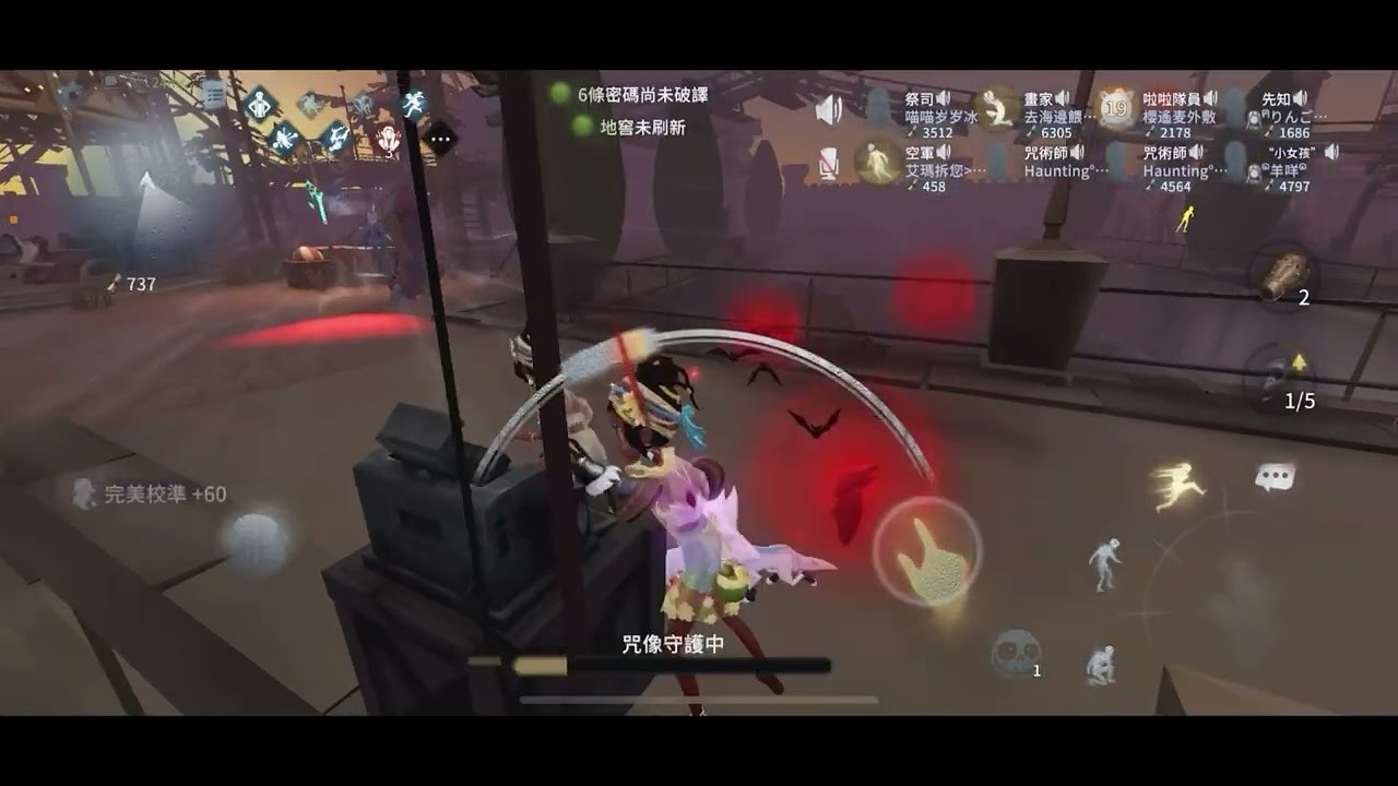 〖第五人格〗咒術師 向導！電到你不要不要！