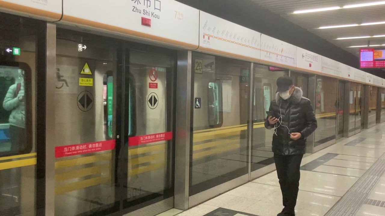 北京地鐵 七號線 珠市口站 2 Beijing Subway Line 7 Zhu Shi Kou Station 2