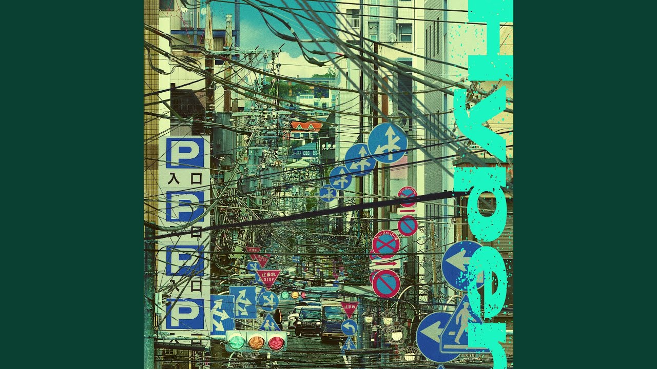 暴走