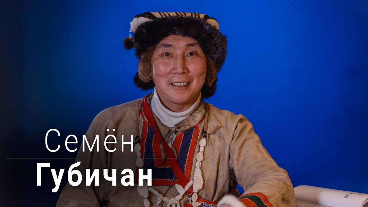 Семён Губичан о национальном самосознании и поиске себя