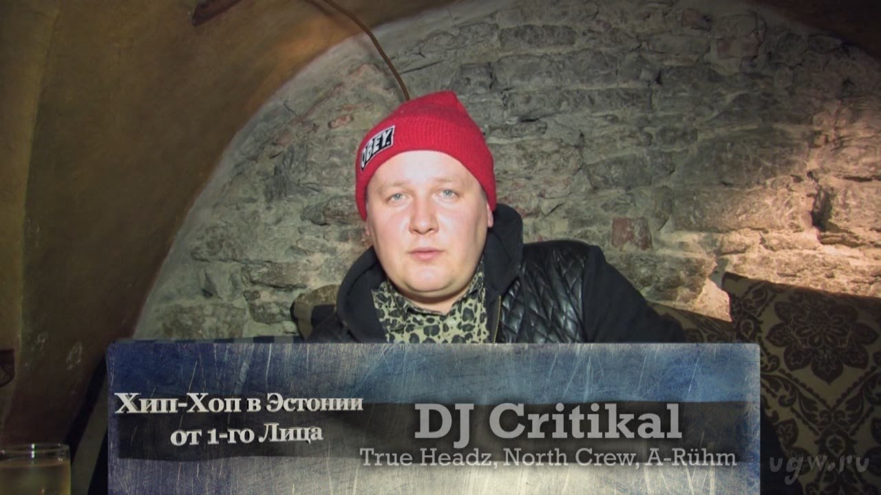 Серия 14: DJ Critikal (True Headz, North Crew, A-R&uuml;hm) &laquo;Хип-Хоп В Эстонии: от 1-го Лица&raquo; 2015