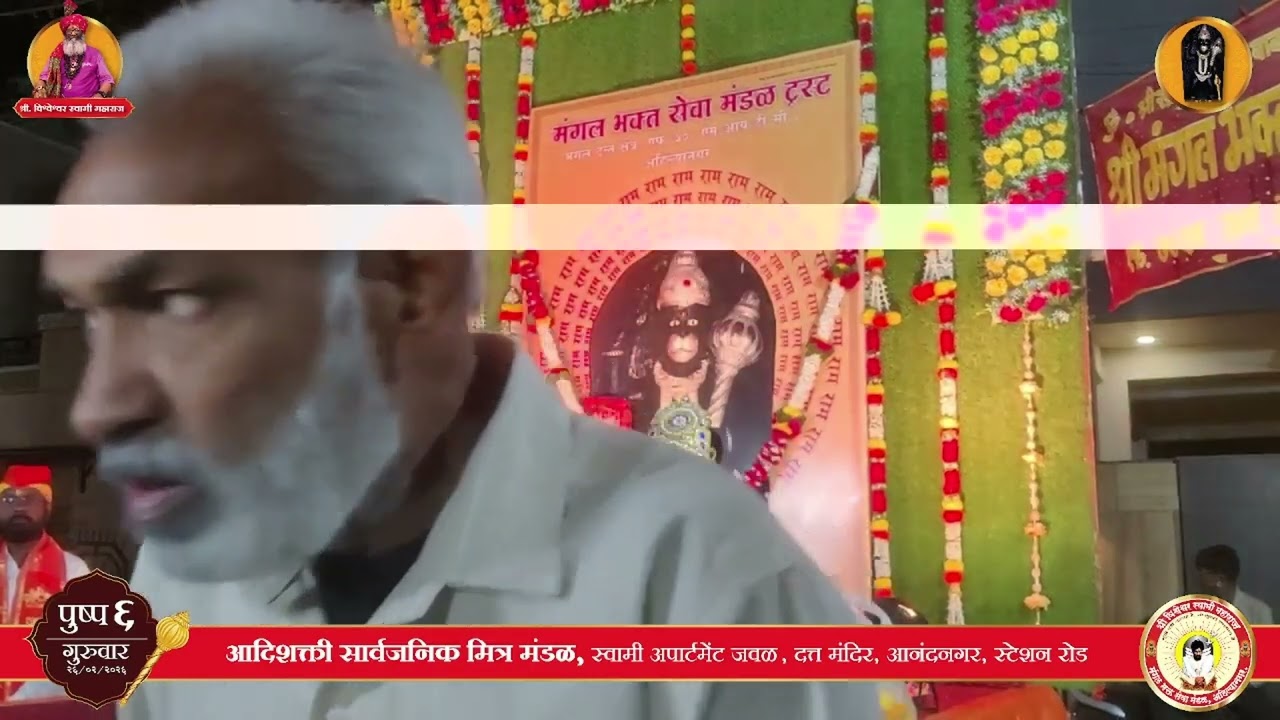 हनुमान चालीसा