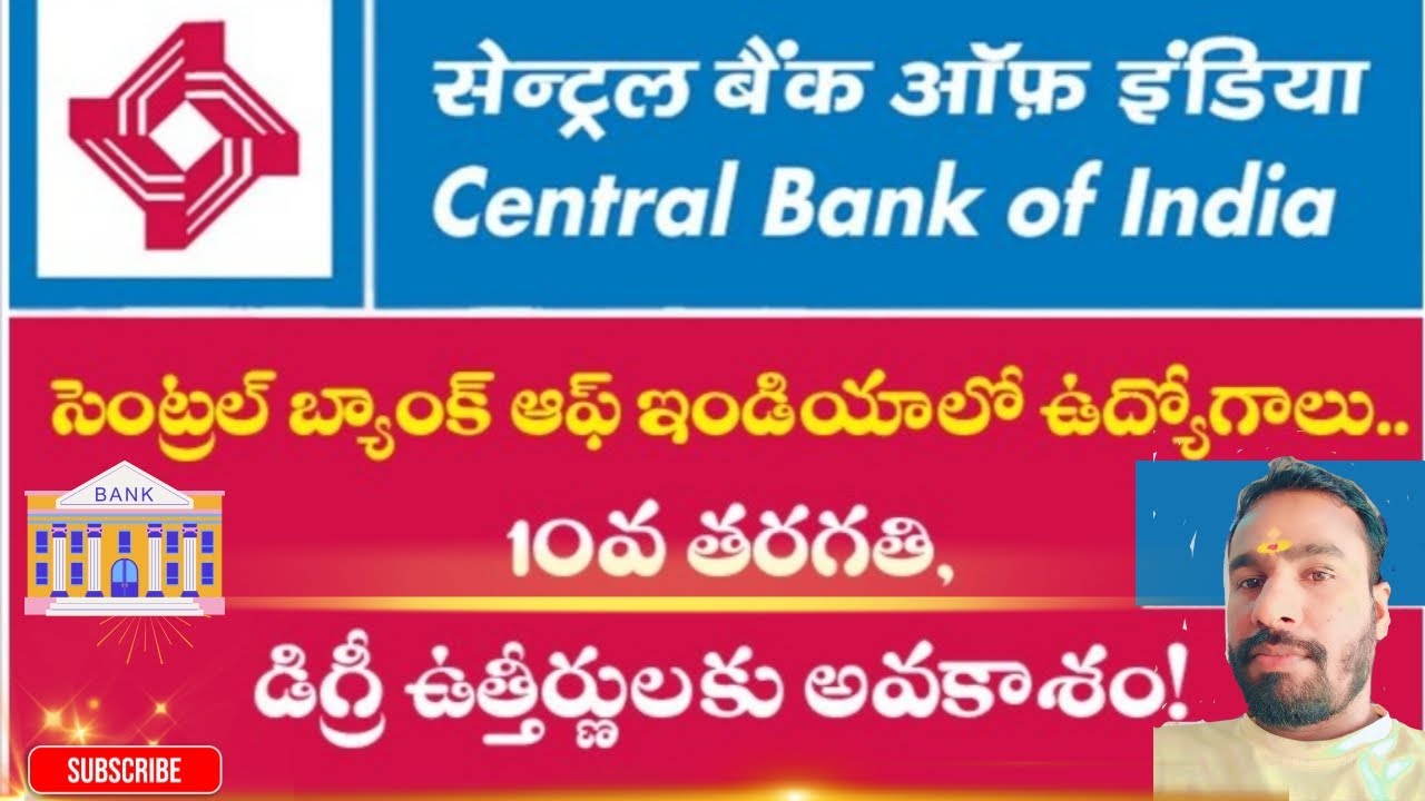 సెంట్రల్ బ్యాంకు అఫ్ ఇండియా లో పదో తరగతి తో ఉద్యోగాలు /కేవలం ఇంటర్వ్యూ మాత్రమే /No ఎక్సమ్. #cbijobs