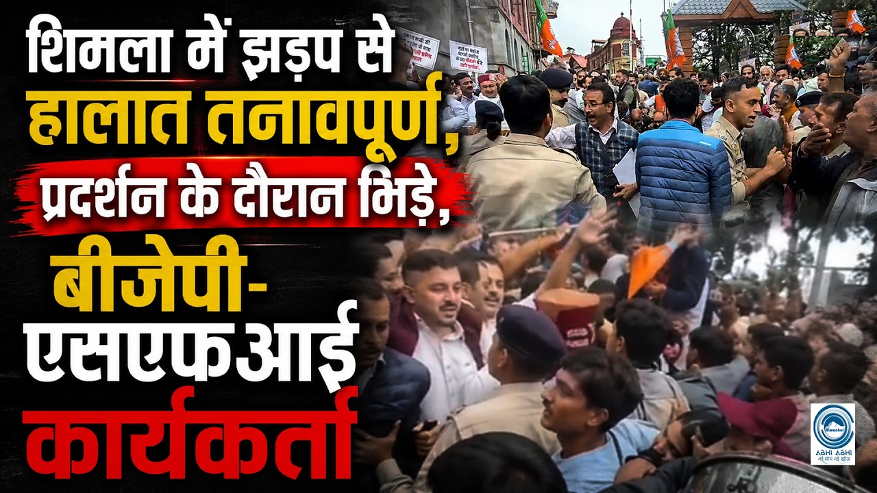 Clash | Tense Situation | Shimla |