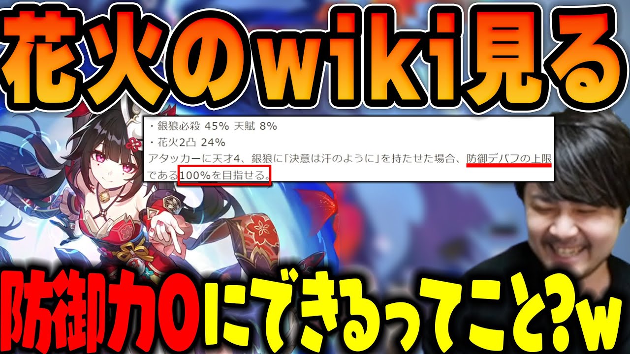 【崩壊：スターレイル】花火のwiki見るk4sen【2024/3/2】
