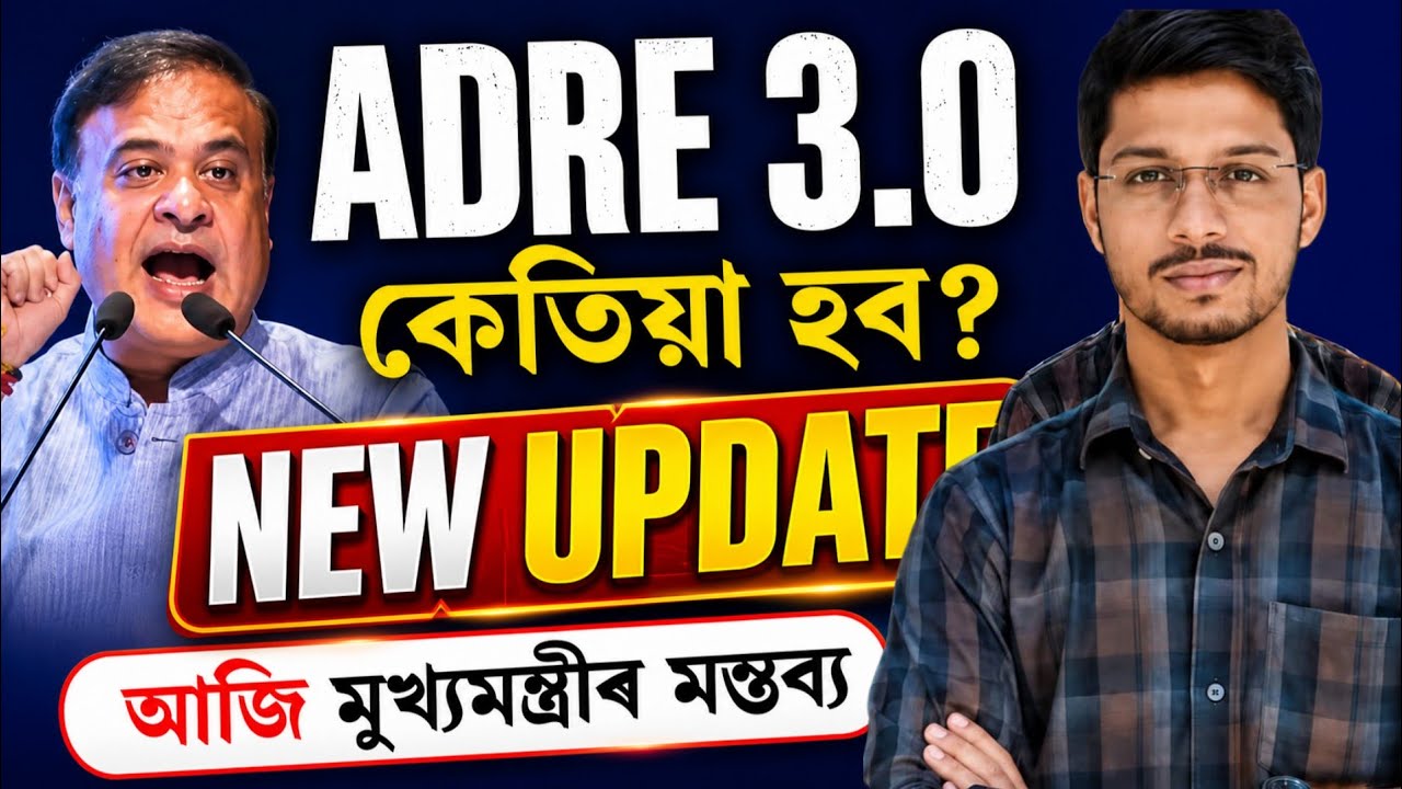 ADRE NEW UPDATE 6 AUGUST 2026/ ARABINDA SIR/ PRESTUDY