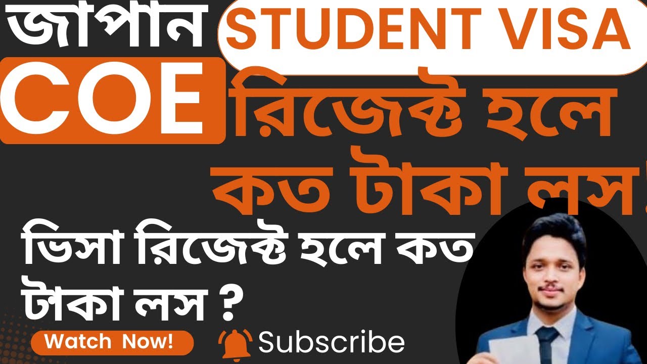 COE Reject vs Visa Reject ❌ | Real Money Loss & Hidden Risks 💸 (Japan Student Visa)