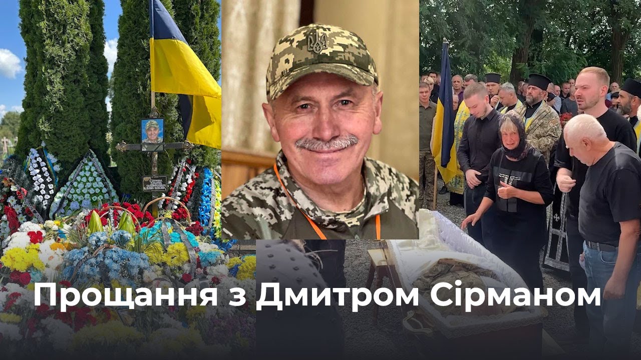 Ціною власного життя врятував побратима: у Чернівцях попрощались із Дмитром Сірманом