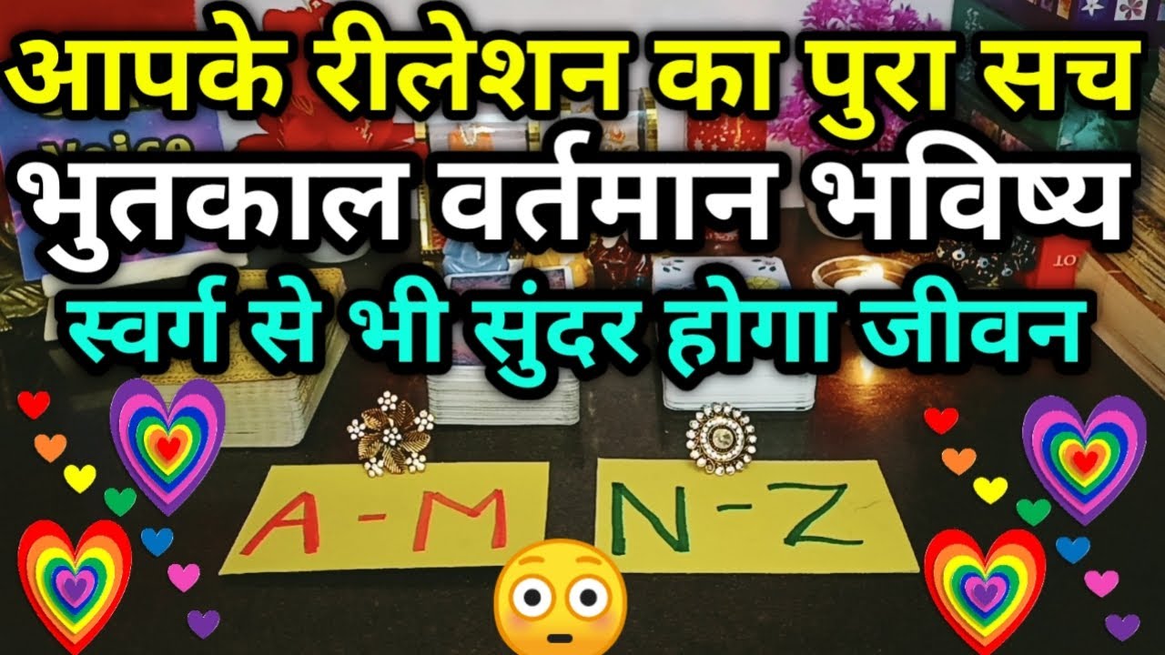 💞*PAST/PRESENT/FUTURE* Apke RISHTE Ka Pura *SACH*😳💖*LOVE STORY*🥀PICK*A*CARD Tarot Reading🔥Timeless
