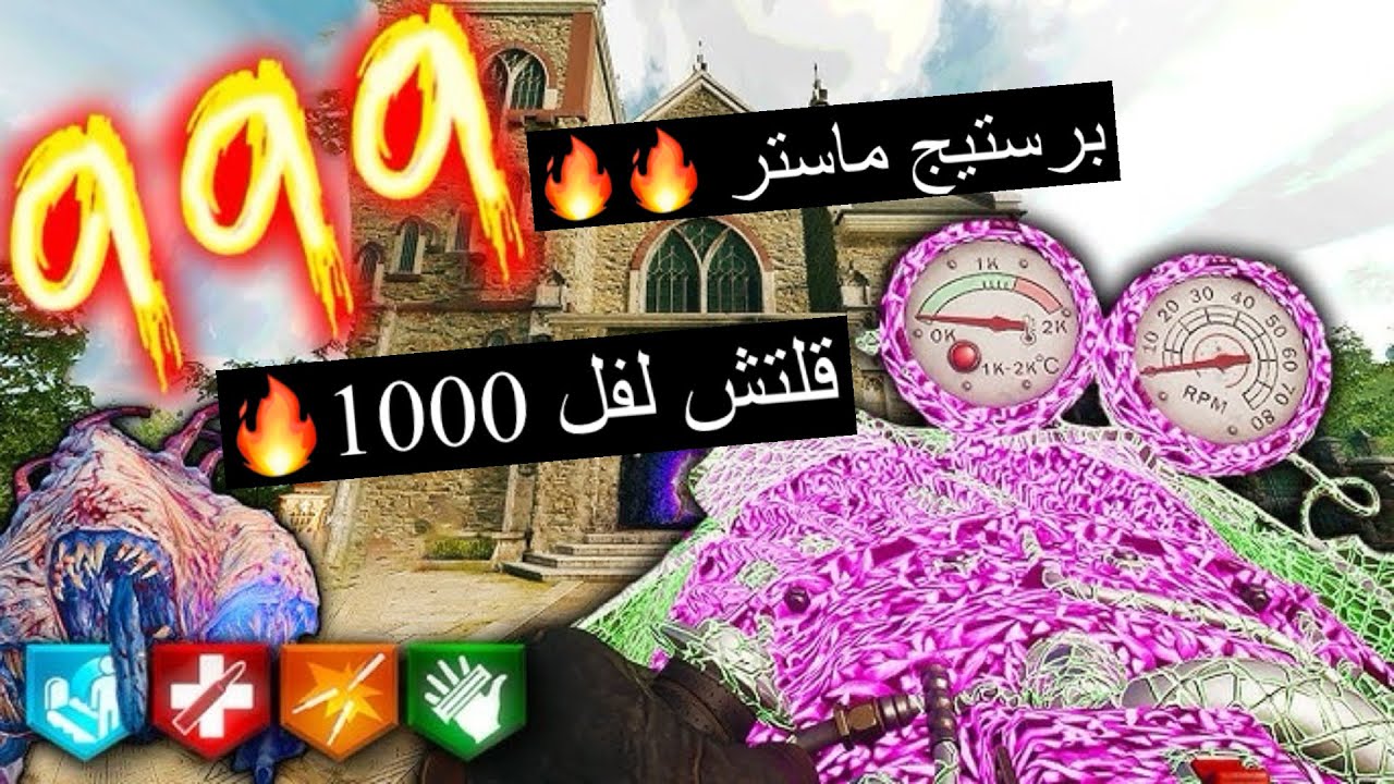 قلتش يوصلك لفل 1000🔥!! (اللحق عليه قبل يقفل)