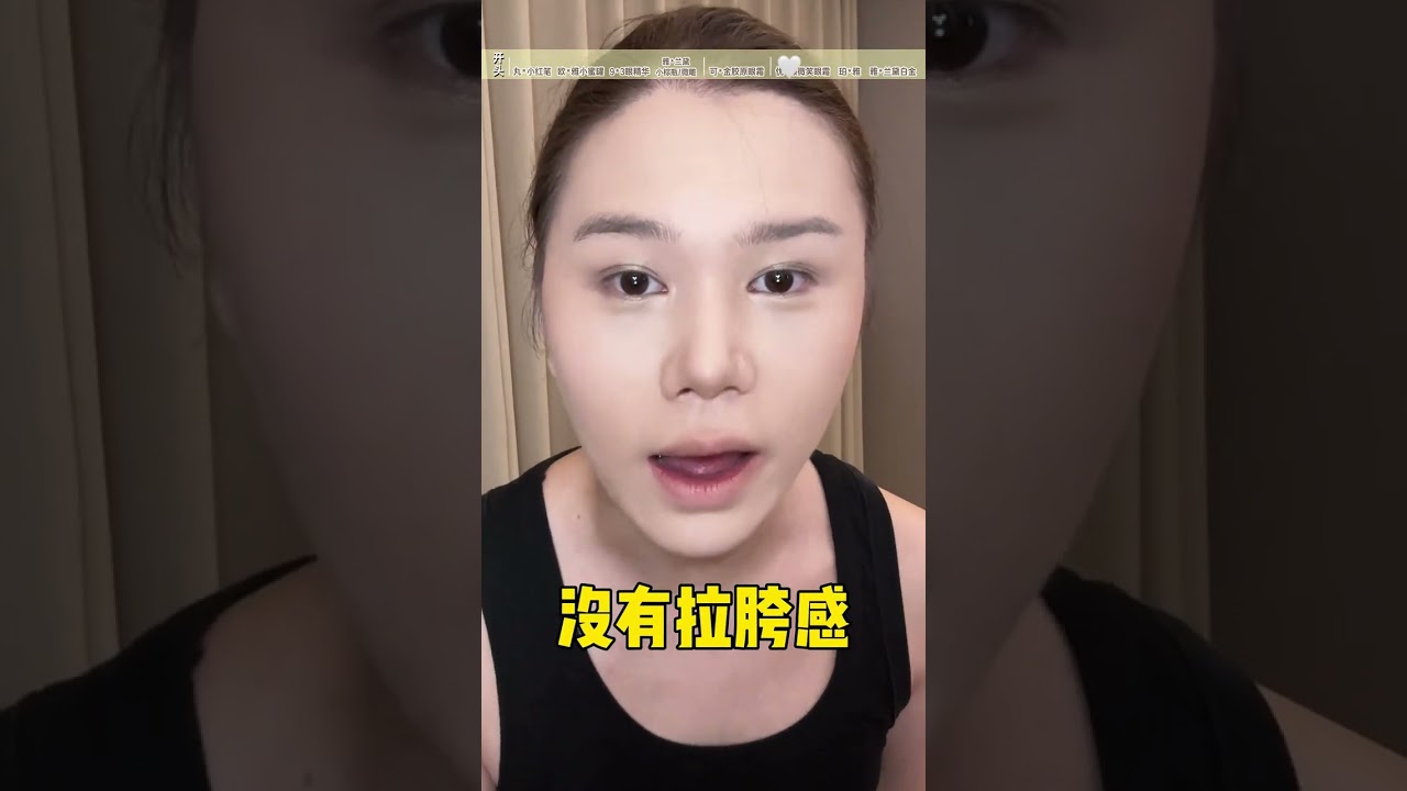 眼霜骗局大揭秘！！爆款眼霜盘点！不走弯路！不花冤枉钱！ #眼霜 #测评 #吐槽 #美妆 #护肤