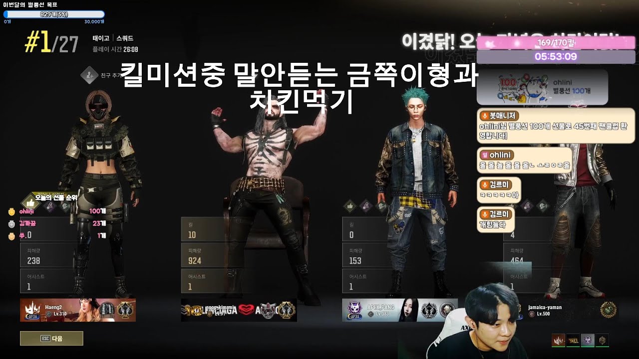 킬미션중인데 말안듣는 금쪽이형..