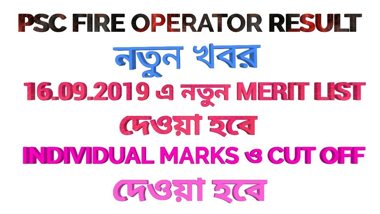 New Update Notice Of PSC Fire Operator Result 2019