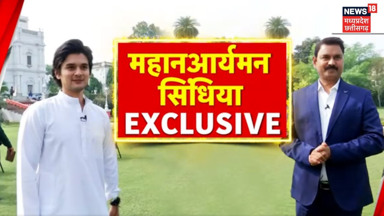 Mahanaaryaman Scindia Exclusive Interview | टीवी पर पहली बार 'छोटे महाराज' | Jyotiraditya Scindia