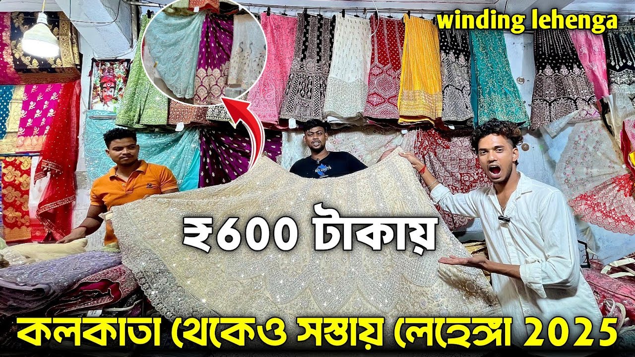 ₹600 টাকায় এতো সুন্দর লেহেঙ্গা | Latest Lehenga Collotion 2025 | Santipur Bongo hat Lehenga Market 