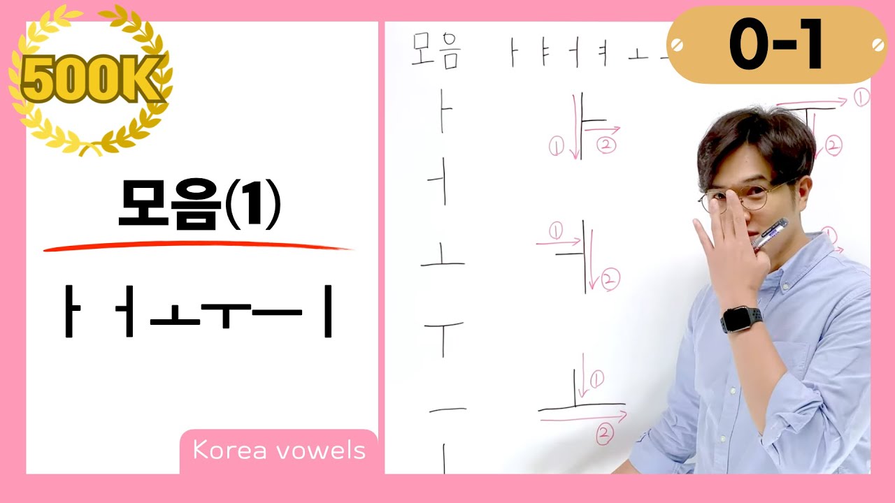 [0-1] 100% Immersion: The Easiest Korean Course Ever!