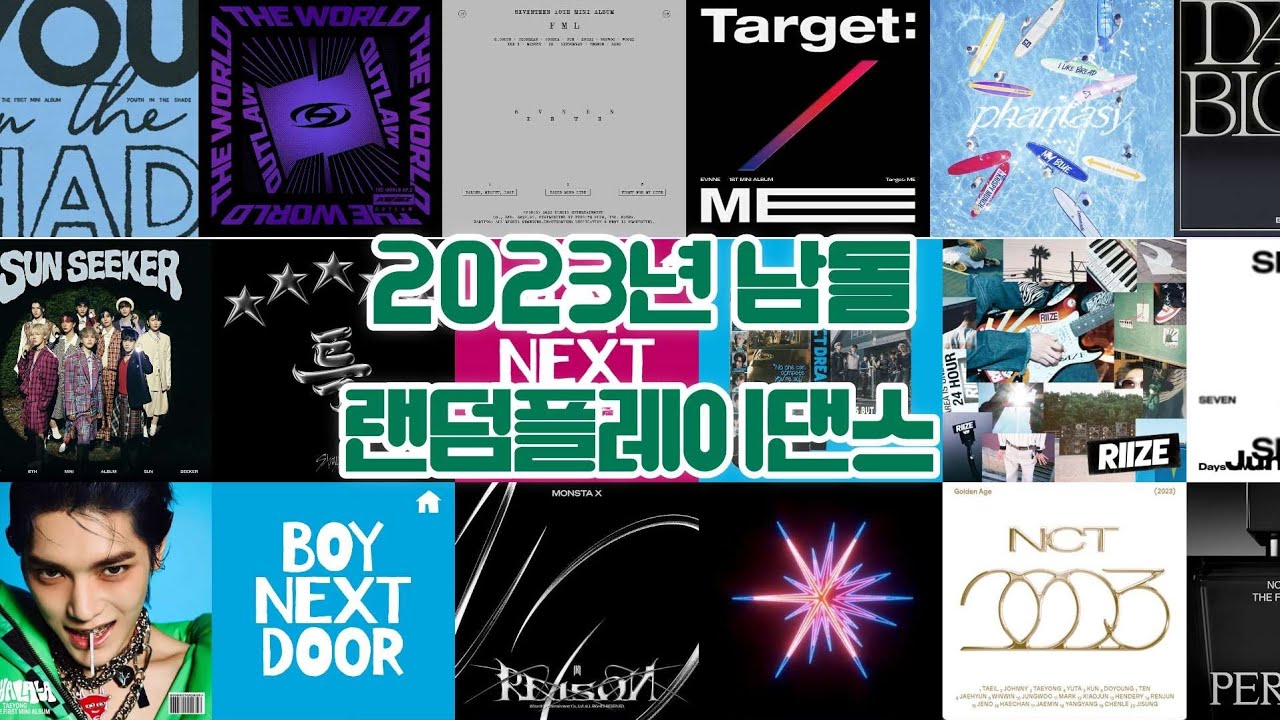 2023년 남돌 랜덤플레이댄스 |남자아이돌|10분