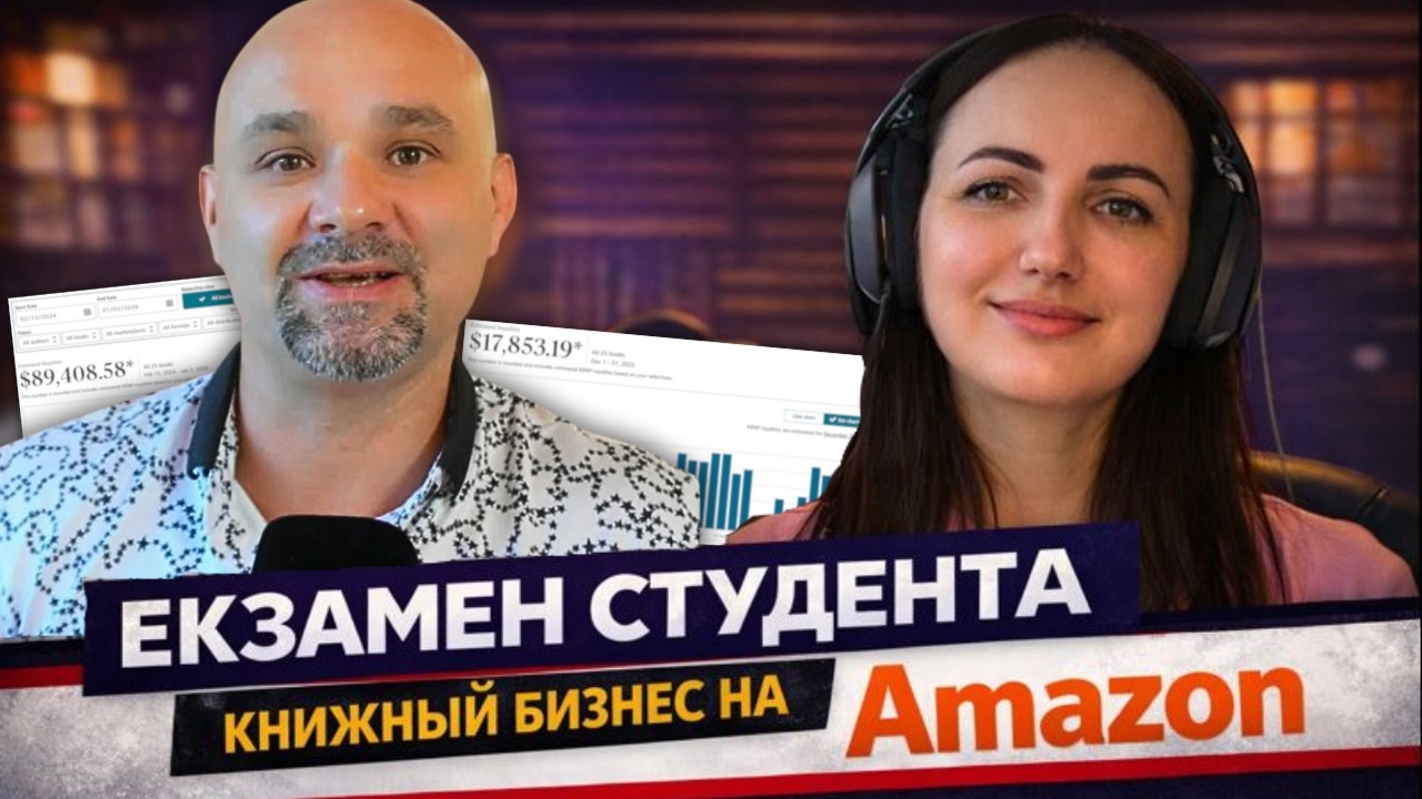 Экзамен студента: 11 000$ чистыми на книгах Amazon KDP