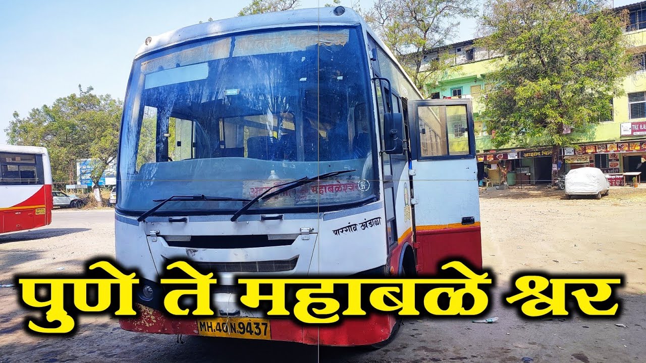 Pune to Mahabaleshwar MSRTC bus journey | स्वारगेट ते महाबळेश्वर | पुणे ते महाबळेश्वर बस जर्नी |