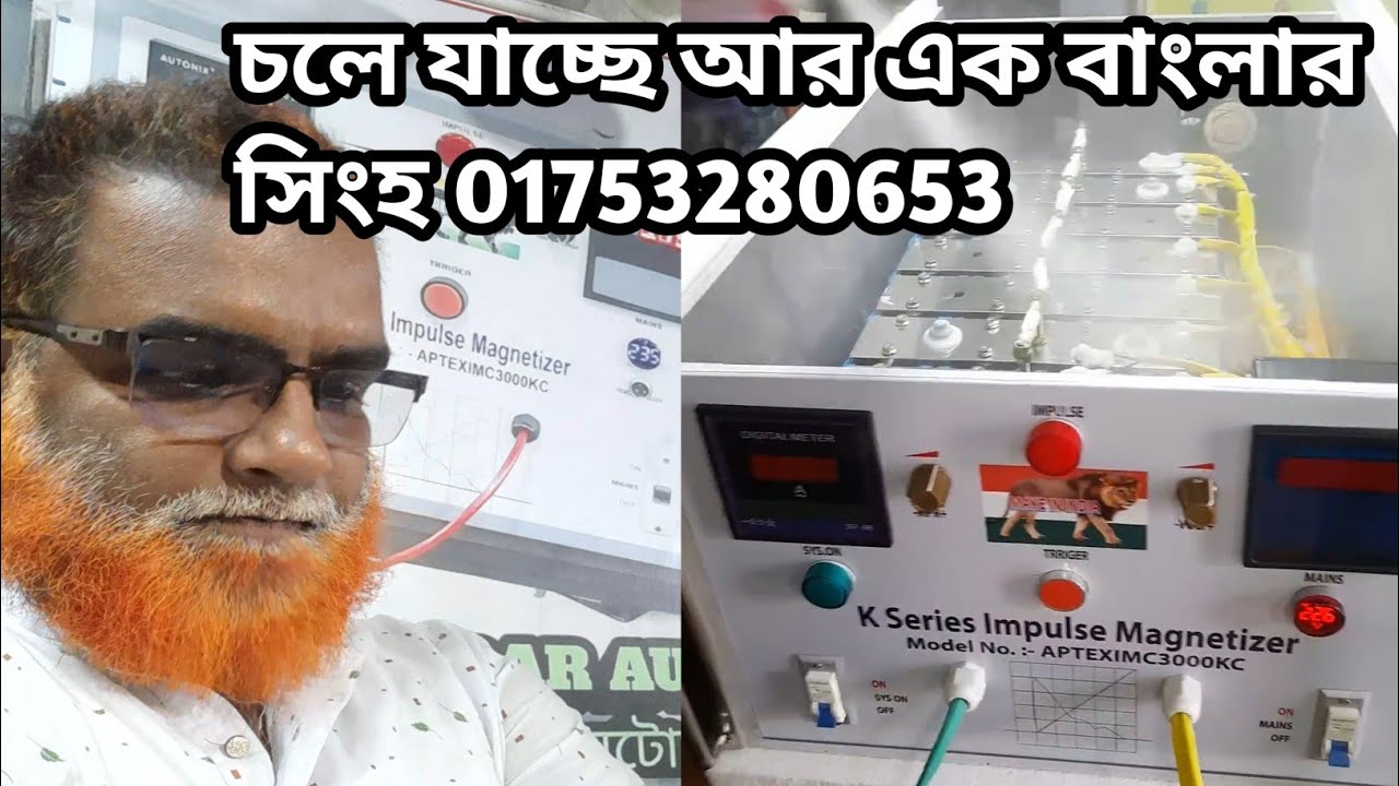 চলে যাবে আর এক বাংলার সিংহ 01753280653