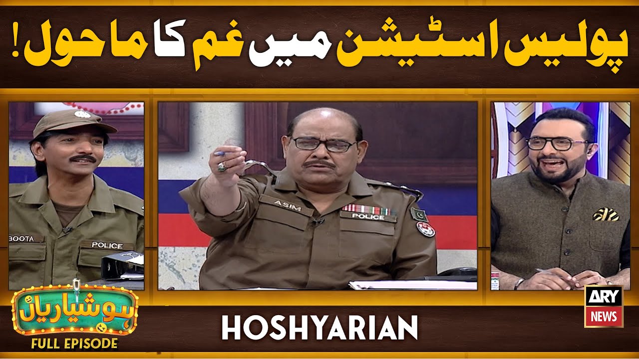 Hoshyarian | Police Station Mein Halaat Kharab | Saleem Albela | Haroon Rafique