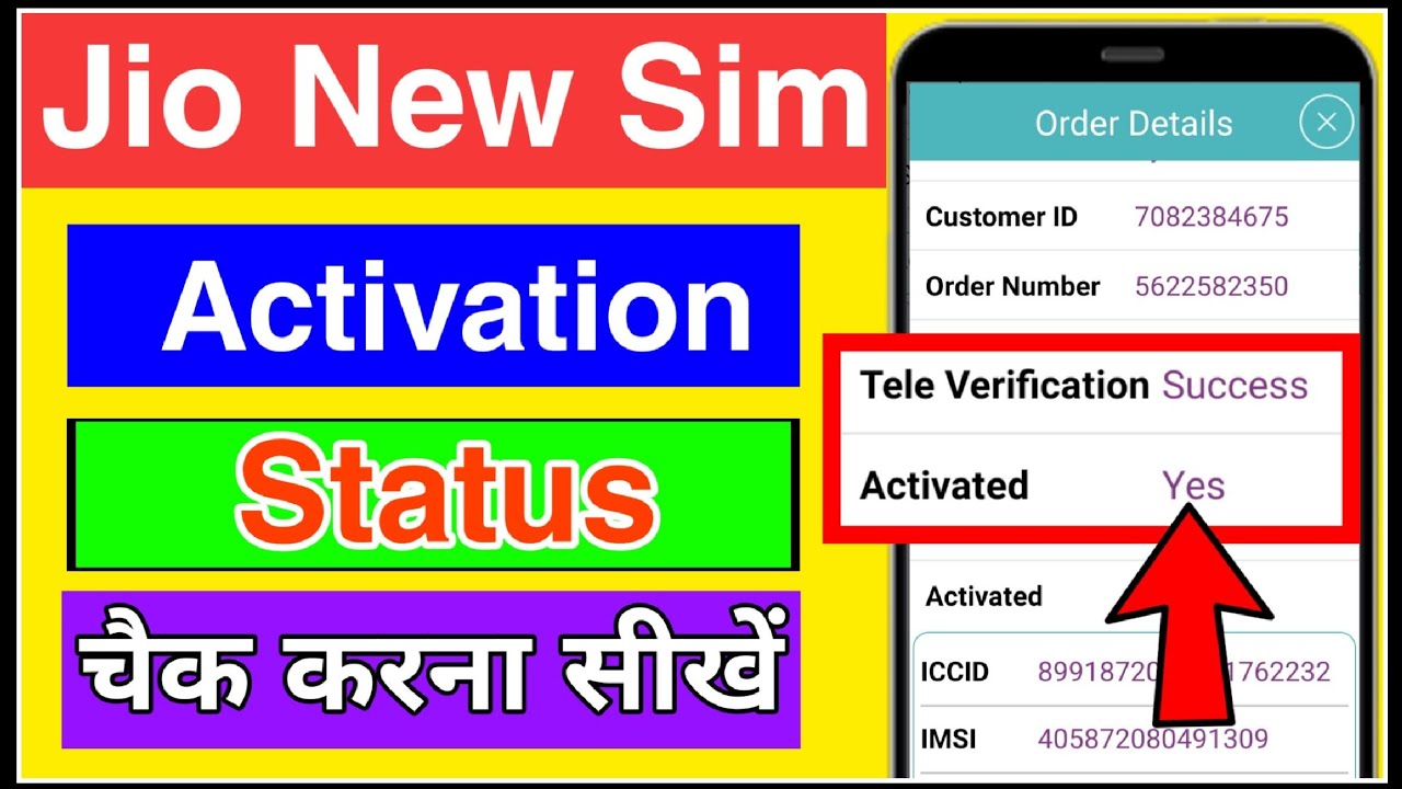 Jio New Sim Activation Status Kaise Check kara | How to check the activation status of jio sim? Jio