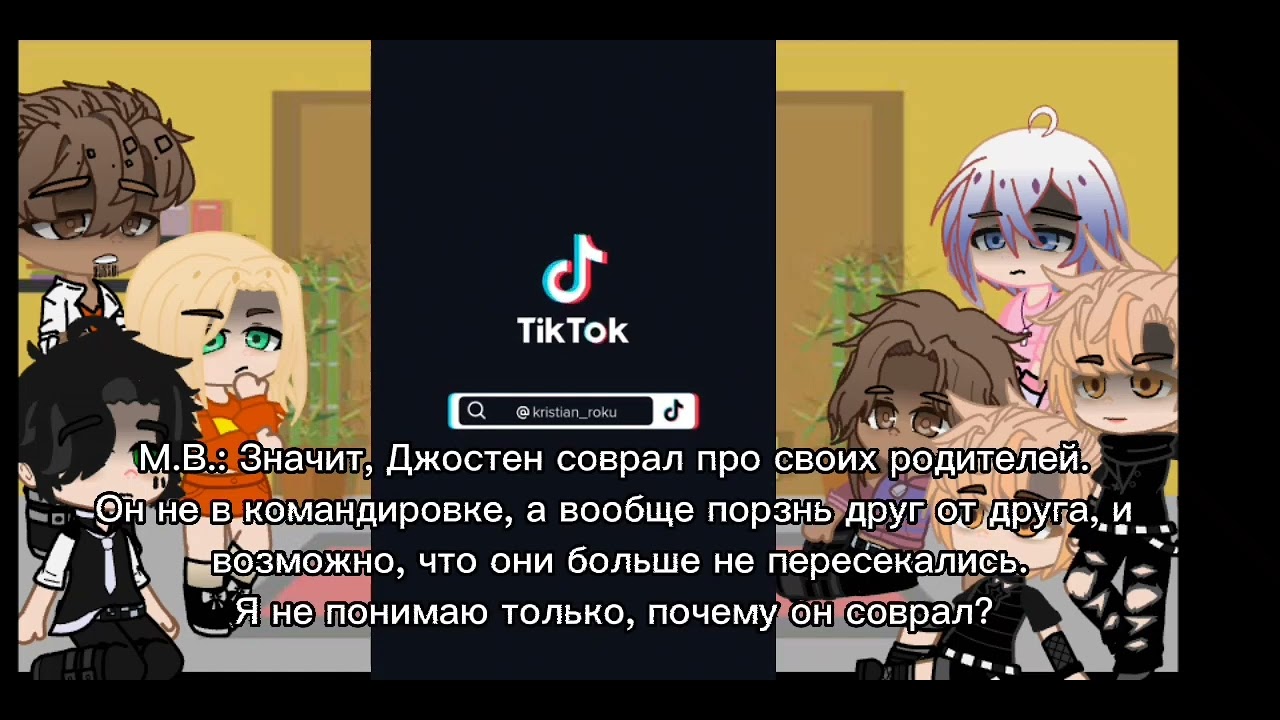 Реакция Лисов(не всех) на Нила Джостена. 1/3🐾 ч.о.