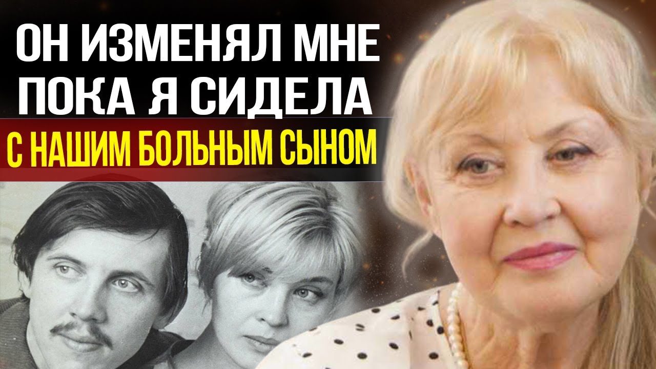 Алкоголь, измены и больной сын: Трагическая судьба Нины Шацкой