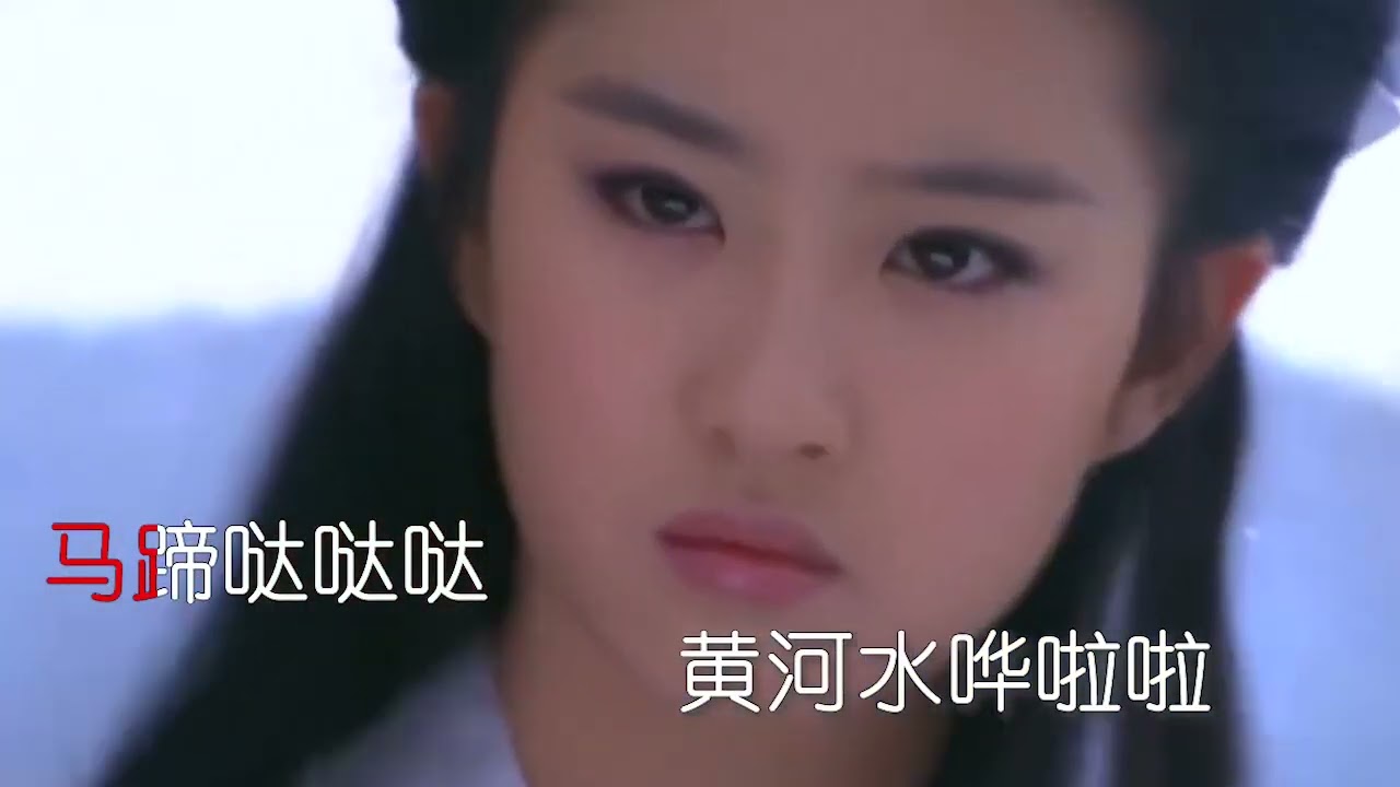 战马 刘振宇女声
