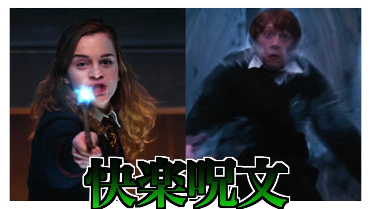 新快楽呪文『連続ステューピファイ』【魔法の覚醒】